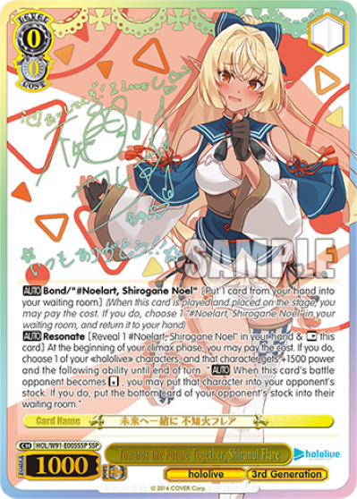 Towards the Future Together, Shiranui Flare