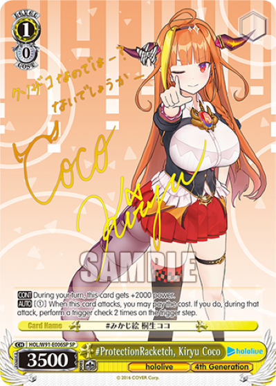 #ProtectionRacketch, Kiryu Coco