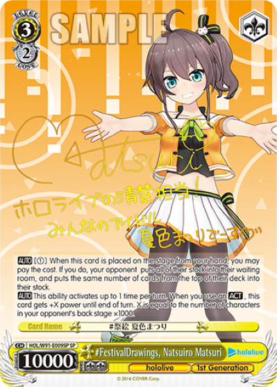 #FestivalDrawings, Natsuiro Matsuri