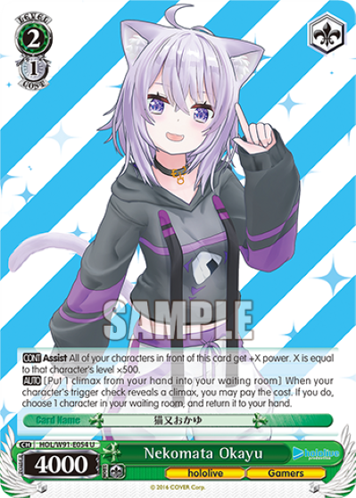 Nekomata Okayu