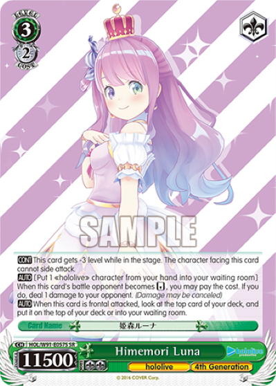 Himemori Luna