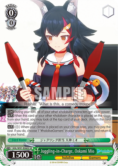Juggling-in-Charge, Ookami Mio HOL/W91-E060S