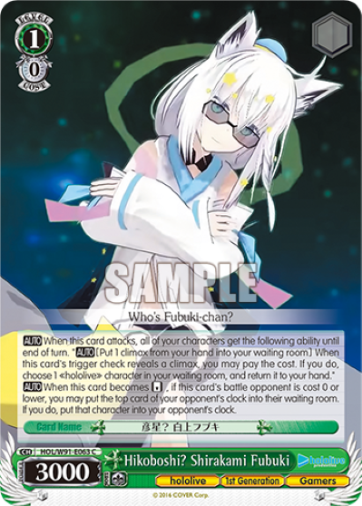 Hikoboshi? Shirakami Fubuki HOL/W91-E063