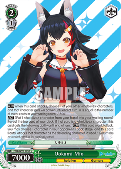 Ookami Mio HOL/W91-E065