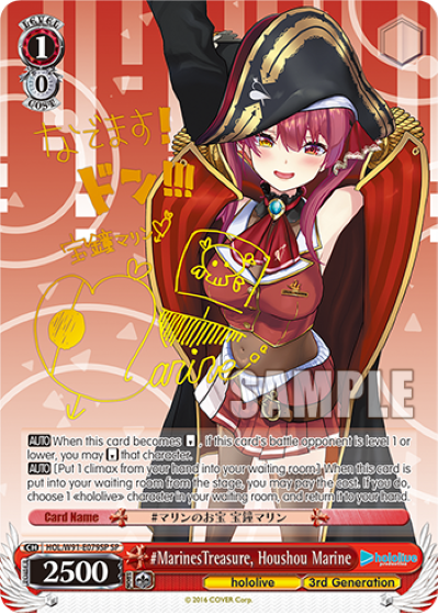 #MarinesTreasure, Houshou Marine