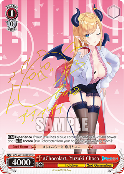 #Chocolart, Yuzuki Choco HOL/W91-E089SP