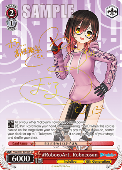#RobocoArt, Robocosan HOL/W91-E093SP
