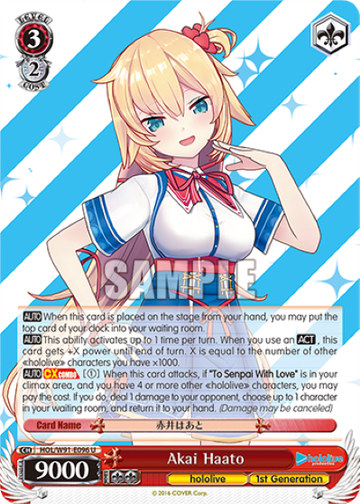 Akai Haato HOL/W91-E096