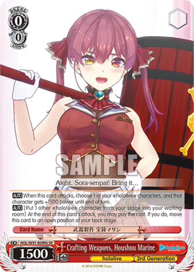 Crafting Weapons, Houshou Marine HOL/W91-E099S