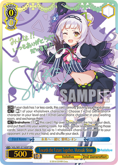 Towards the Future Together, Murasaki Shion HOL/W91-E116SSP