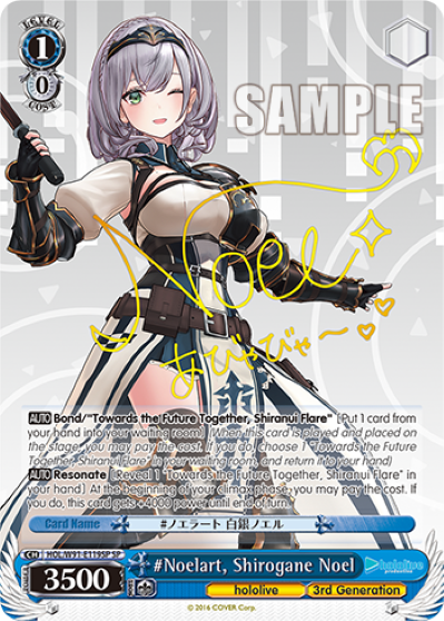 #Noelart, Shirogane Noel HOL/W91-E119SP