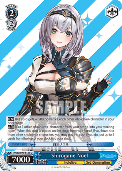 Shirogane Noel HOL/W91-E129