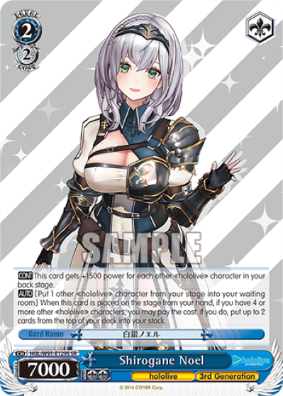 Shirogane Noel HOL/W91-E129S