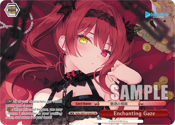 Enchanting Gaze HOL/W91-E165S