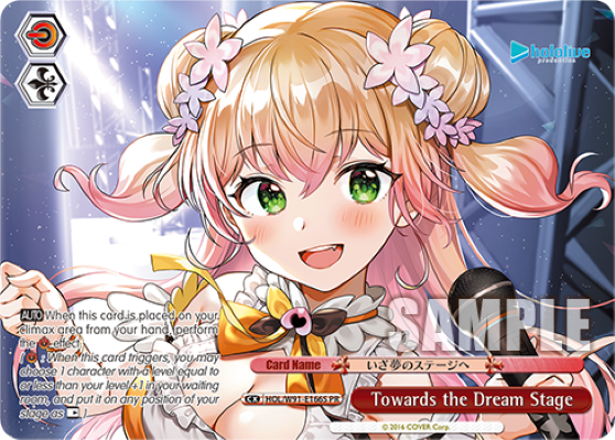 Towards the Dream Stage HOL/W91-E166S