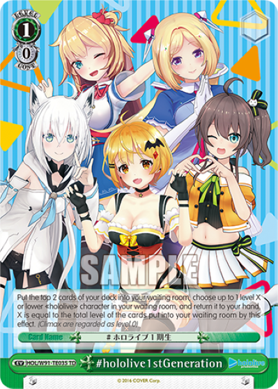 #hololive1stGeneration