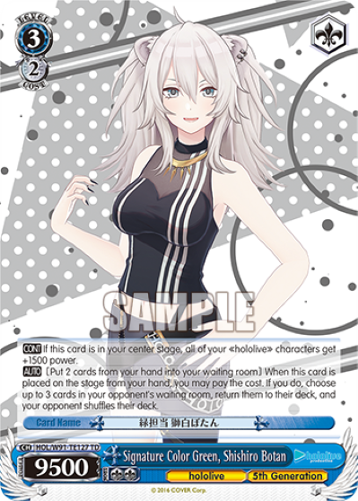 Signature Color Green, Shishiro Botan