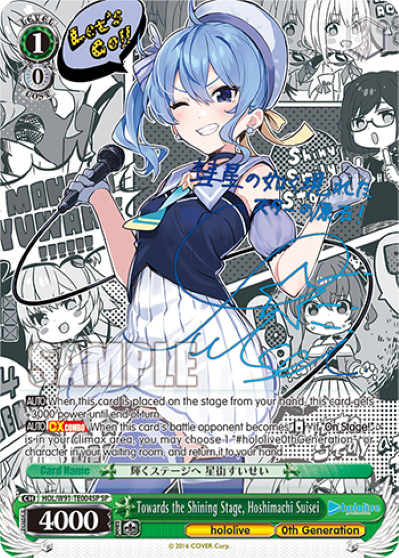 Towards the Shining Stage, Hoshimachi Suisei