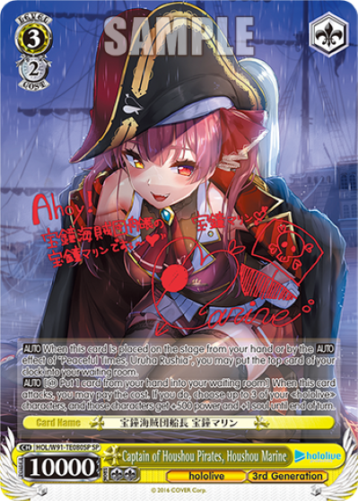 Captain of Houshou Pirates, Houshou Marine