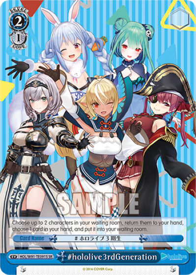 #hololive3rdGeneration