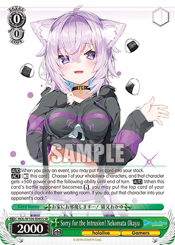 Sorry for the Intrusion! Nekomata Okayu HOL/W104-E045S