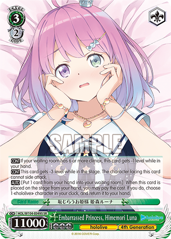 Embarrassed Princess, Himemori Luna HOL/W104-E049S