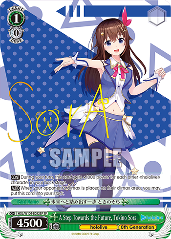A Step Towards the Future, Tokino Sora HOL/W104-E052SP
