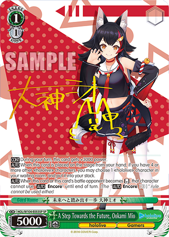 A Step Towards the Future, Ookami Mio HOL/W104-E053SP