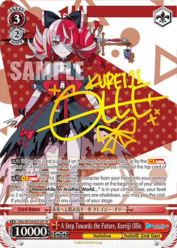 A Step Towards the Future, Kureiji Ollie HOL/W104-E072SP