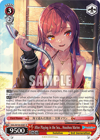 After Playing in the Sea... Houshou Marine HOL/W104-E081