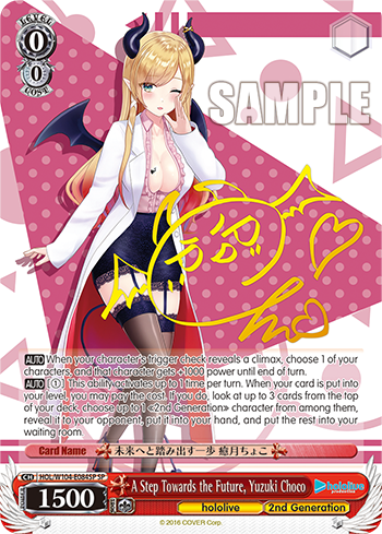 A Step Towards the Future, Yuzuki Choco HOL/W104-E084SP