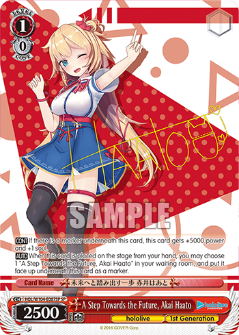 A Step Towards the Future, Akai Haato HOL/W104-E087SP