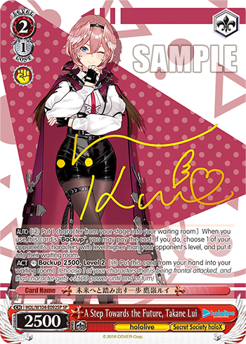 A Step Towards the Future, Takane Lui HOL/W104-E092SP