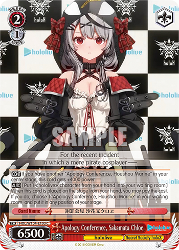 Apology Conference, Sakamata Chloe