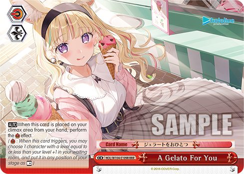 A Gelato For You HOL/W104-E109R