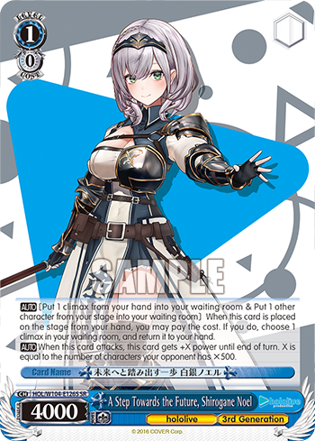A Step Towards the Future, Shirogane Noel HOL/W104-E126S