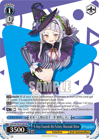A Step Towards the Future, Murasaki Shion HOL/W104-E128S