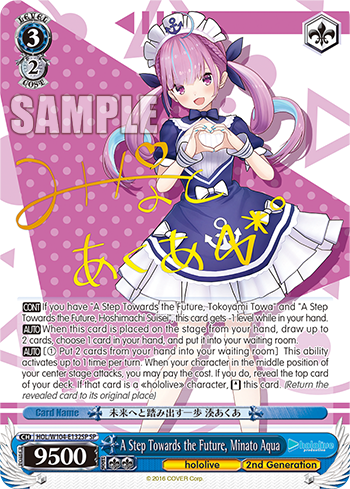 A Step Towards the Future, Minato Aqua HOL/W104-E132SP