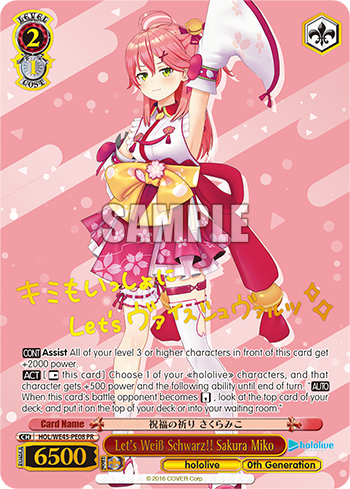 Let's Weiß Schwarz!! Sakura Miko