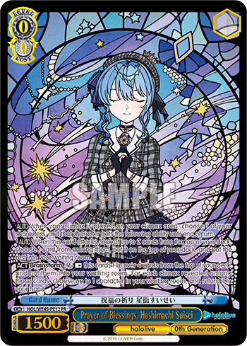 Prayer of Blessings, Hoshimachi Suisei