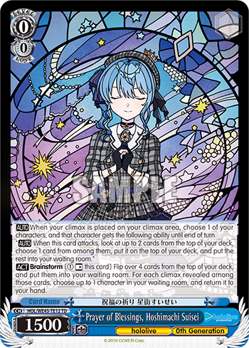 Prayer of Blessings, Hoshimachi Suisei