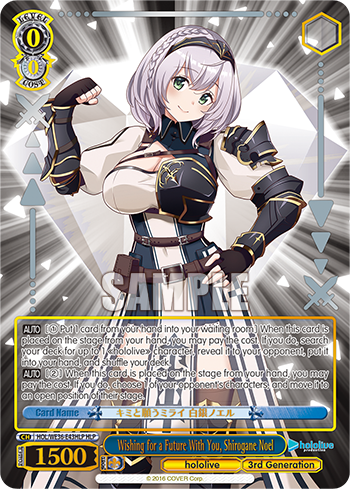 Wishing for a Future With You, Shirogane Noel HOL/WE36-E43HLP