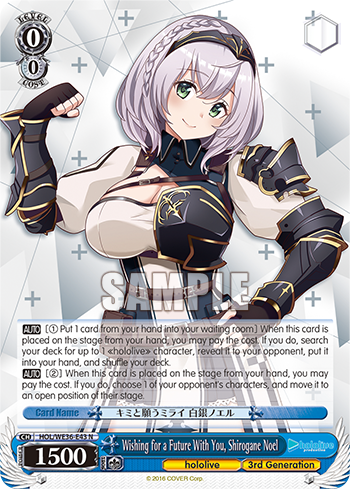 Wishing for a Future With You, Shirogane Noel HOL/WE36-E43