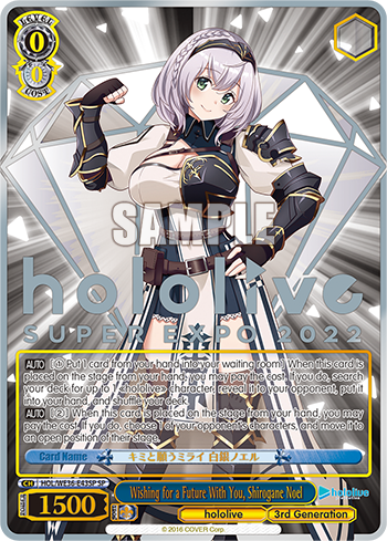 Wishing for a Future With You, Shirogane Noel HOL/WE36-E43SP