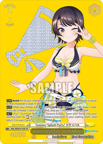 Summer Splash Party! Oozora Subaru