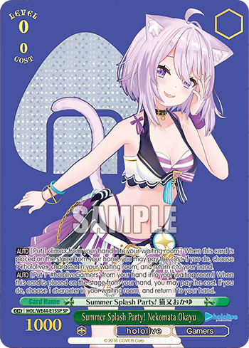Summer Splash Party! Nekomata Okayu