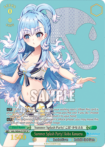 Summer Splash Party! Kobo Kanaeru