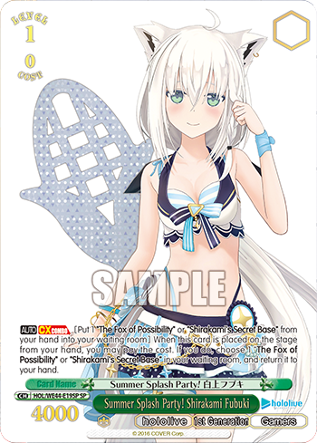Summer Splash Party! Shirakami Fubuki