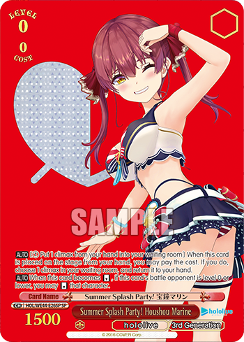 Summer Splash Party! Houshou Marine