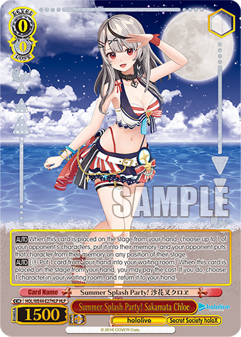 Summer Splash Party! Sakamata Chloe